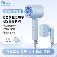美的 高速电吹风机家用等离子速干电吹风小功率宿舍用学生208Mini
