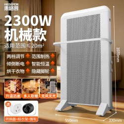 惠格普 石墨烯取暖器家用节能省电静音电暖气暖风机新型供暖大面积