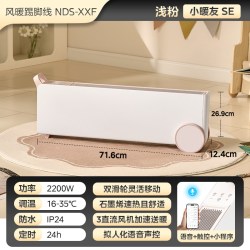 美的 石墨烯取暖器踢脚线电暖气速热卧室浴室家用语音节能暖风机
