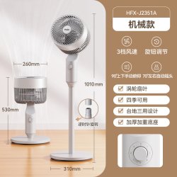 海尔 空气循环扇电风扇3D循环风台地两用多档风速支持定时待机记忆