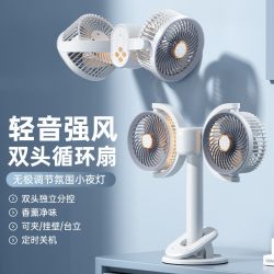夹子风扇双头可旋转办公室桌面宿舍家用usb充电小型吊挂式电风扇