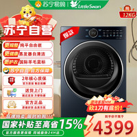 小天鹅 12公斤干衣机TH12HC5PRO