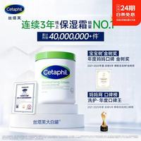 丝塔芙 大白罐保湿面霜身体乳550g*2