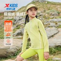 特步 纯色密热绒保暖舒适挺括有型男女童抓绒衣