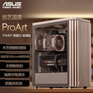 华硕 强力散热 机箱  燕麦白