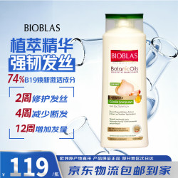 碧欧苼 欧博意进口洗发水露毛囊脂溢性头皮除螨炎去屑止痒控油蓬松植萃有机大蒜油精华洗发水 500ml*1瓶