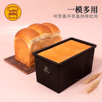 三能 SN2196 低糖不沾 450g 吐司盒