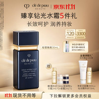 CPB 短管隔离30mL防晒礼盒生日礼物