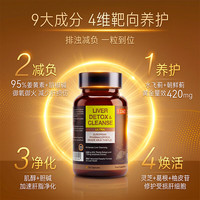 京东京造 J.ZAO京东京造护肝片ultra120粒奶蓟草水飞蓟姜黄东方甄选同款原料