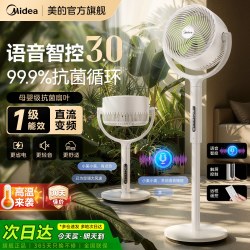美的 电风扇空气循环扇家用语音落地扇大风力卧室轻音变频26新款