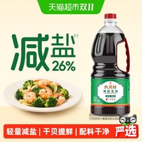 移动端、88VIP：欣和 六月鲜酱油减盐生抽1.55kg酿造酱油家用凉拌炒菜蒸鱼豉油白灼