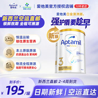 爱他美 澳洲白金版 婴幼儿配方奶粉 3段 900g