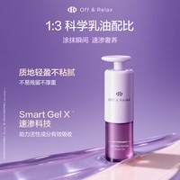 移动端:Off & Relax offrelax星缎发乳油蕴养修护发精油滋养持久柔顺 星缎发乳油42ml-单支