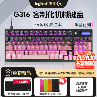 罗技 8K回报率 机械键盘