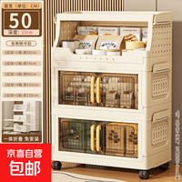 京东 免安装折叠收纳柜客厅零食杂物开口柜卧室床头储物柜多层置物架子 50面宽