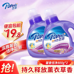 芭菲 馨香倍净洗衣液 薰衣草持久留香 柔软深层清洁去渍 内衣机洗手洗 馨香倍净800g*2