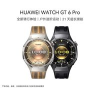 华为 WATCH GT6 Pro 智能手表