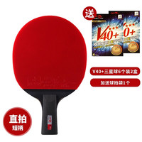 双鱼 乒乓球拍三星黑碳王 自营乒乓球拍子 专业级碳纤维 单拍横拍球拍