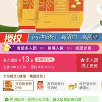 维维豆奶粉280克*2袋维他型学生营养早餐冲饮