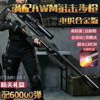 赟娅 AWM玩具枪电动连发狙击步枪98K水发珠软弹枪发射器8-12岁射击玩具 满配合金版AWM精美礼盒 三角洲行动玩具枪6-10岁男孩生日礼物7-9-15岁14-18