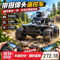 妙贝乐 儿童遥控赛车玩具男孩2026新款遥控车可摄像头带屏高速攀爬越野车