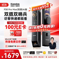爆款清单：国补后 799 元起！凯迪仕双11 开门红 值得蹲的口碑款都在这 