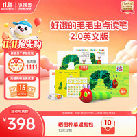 小彼恩 RP-150 好饿的毛毛虫点读笔 三代WIFI版 32G 礼盒装