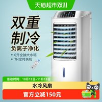 88VIP：海尔 空调扇家用制冷器小型无叶电风扇卧式宿舍移动水冷空调冷风扇