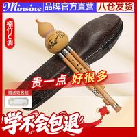 名森 金丝楠竹C调葫芦丝 双白铜专业演奏