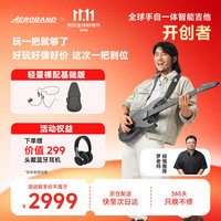 AEROBAND 空气乐队吉他 无痛弹唱智能数字半自动档一人乐队便携无弦吉他 黑色空气乐队吉他+包+麦