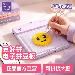 赟娅 新款智能拼豆板led大板自动电子精准对位app护眼孩子儿童生日礼物 宝石角智能拼豆板52*52（自带一块透明板）