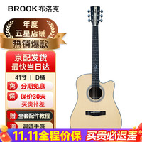 Brook V12系列 V12N-DCM 民谣吉他 41英寸 原木色 哑光