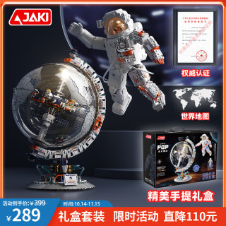 佳奇 太空潮玩系列 CK242 破晓寰宇纪念套装