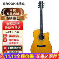 Brook V12系列 V12G-DCM 民谣吉他 41英寸 复古色 哑光