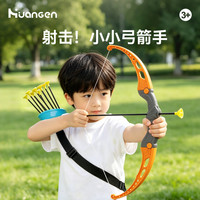 皇恩 儿童弓箭玩具射箭射击吸盘标靶亲子互动3-6-8岁男孩女孩生日礼物