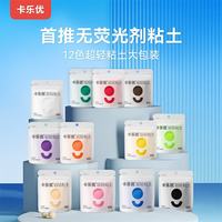 卡乐优 超轻粘土12色大包装彩泥橡皮泥幼儿园无毒小学黏土泥塑陶土