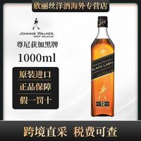威士忌黑方