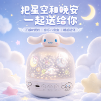 赟娅 库洛米玉桂狗星空投影灯儿童生日礼物女孩卧室氛围旋转小夜灯玩具 玉桂狗米梦幻系列 充电款