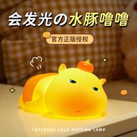 cute stone 水豚噜噜拍拍小夜灯送女生女朋友送闺蜜高档实用女孩生日礼物