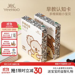 英氏 婴幼儿认知卡早教启蒙看图识字识物彩色卡片宝宝玩具儿童礼物