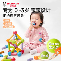 巴布豆 磁力棒儿童益智玩具1-3岁宝宝大颗粒防吞咽磁性积木拼搭生日礼物 加大球体防误吞（78颗）+收纳盒