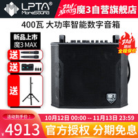 魔3 MAX音响绿巨人2026升级款魔三音箱内录直播数字多功能乐器音响