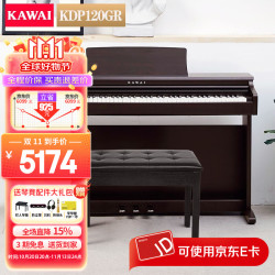 KAWAI KDP系列 KDP120GR 电钢琴 88键全配重键盘 玫瑰木 琴凳礼包