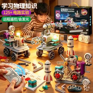奥智嘉 电子电路积木 益智物理科学实验套装