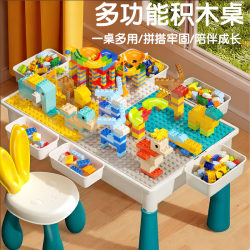 斯纳恩 积木桌儿童大颗粒玩具多功能学习桌结实安全1-3岁益智6宝生日礼物