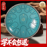 阿萨斯 空灵鼓15音小13寸成人儿童初学钢舌鼓手碟鼓打击乐器 斑点绿