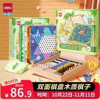 得力 28合一多功能游戏棋飞行棋五子棋跳棋斗兽棋围棋象棋益智YW107 28合一多功能棋盘套装