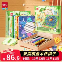 得力 28合一多功能游戏棋飞行棋五子棋跳棋斗兽棋围棋象棋益智YW107 28合一多功能棋盘套装