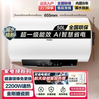 海尔 热卖推荐 50/60/80升一级能效镁棒免更换健康抑菌家用电热水器