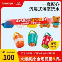 Hape 泰迪和朋友们+水漏桶组合